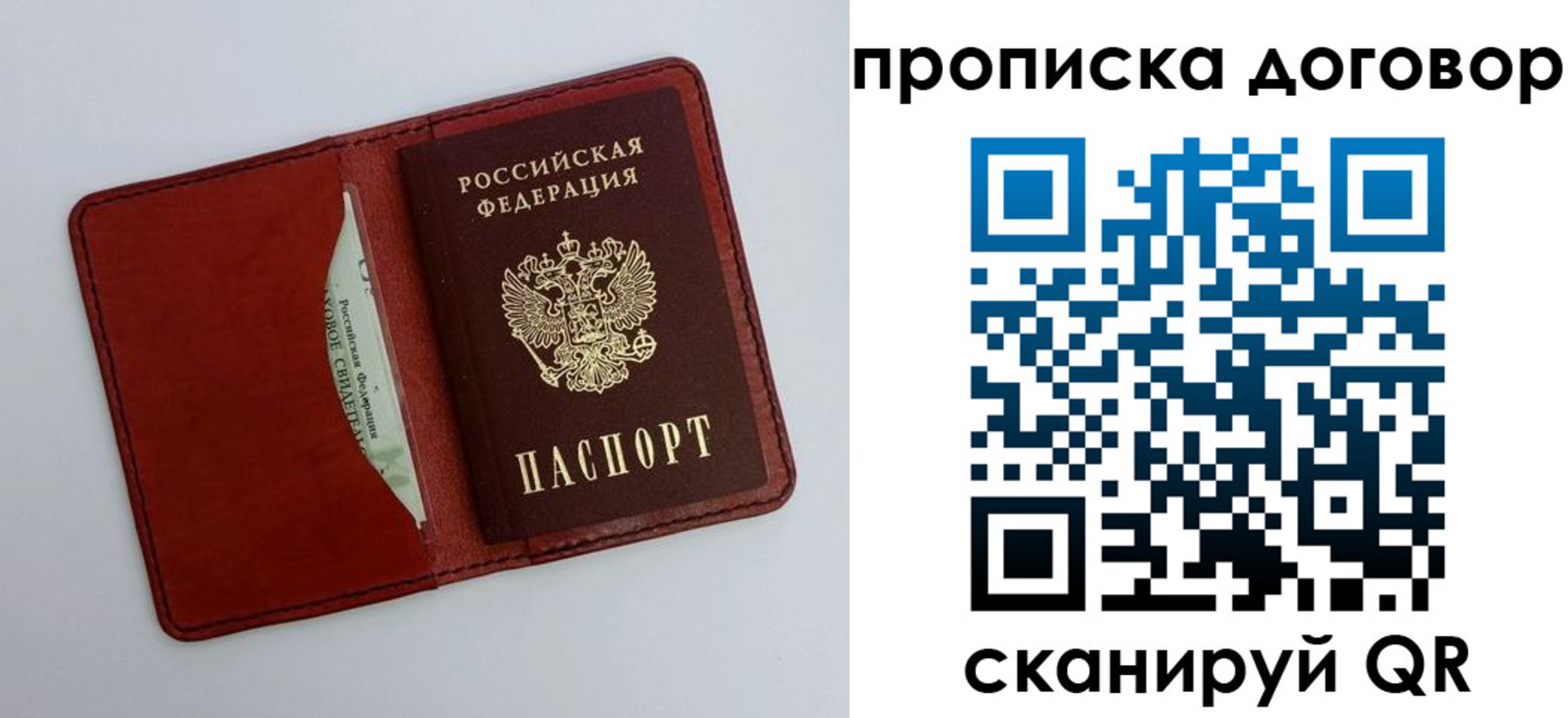 прописка 2025 в Бугульме