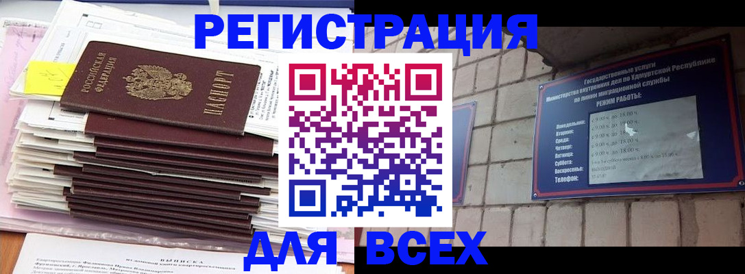 временная прописка в Бугульме