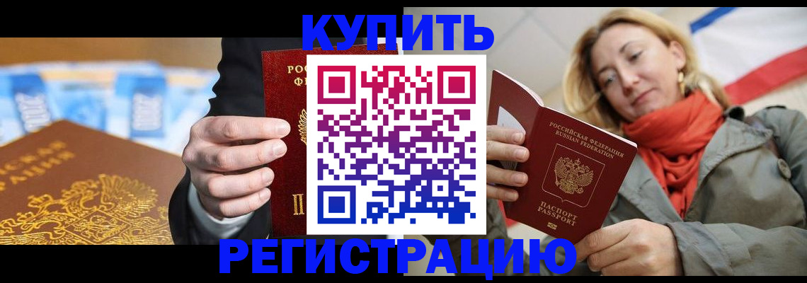 временная регистрация в квартире в Бугульме