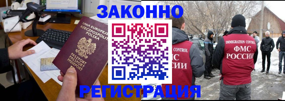прописка паспорт в Бугульме