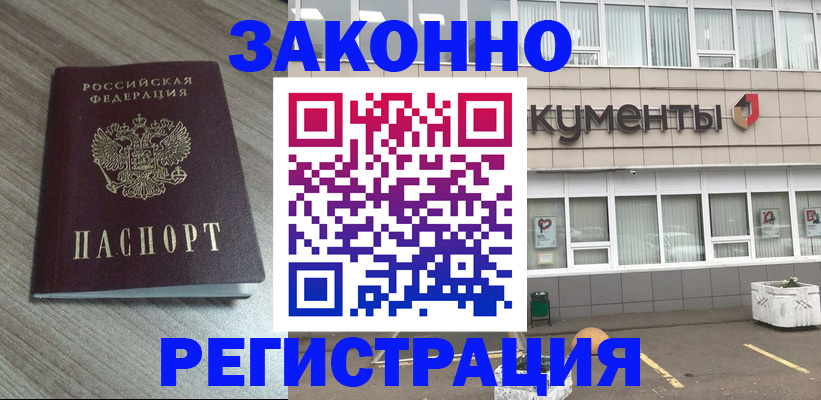 временная регистрация собственник в Бугульме