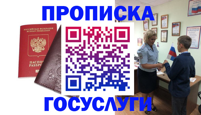 временная регистрация в Бугульме