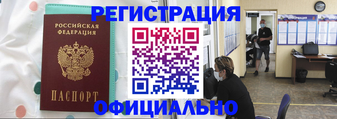 прописка от собственника в Бугульме