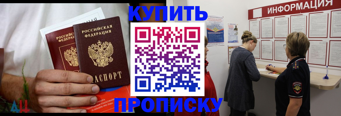 временная регистрация гарантия в Бугульме